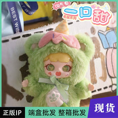 TaoQiBao Sweet Bite Plush Series – Blind Box Collectibles