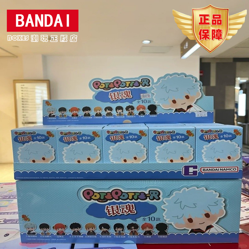 【现货】万代麦乐微美银魂第一弹滴胶坐姿盲盒潮玩摆件玩具礼物