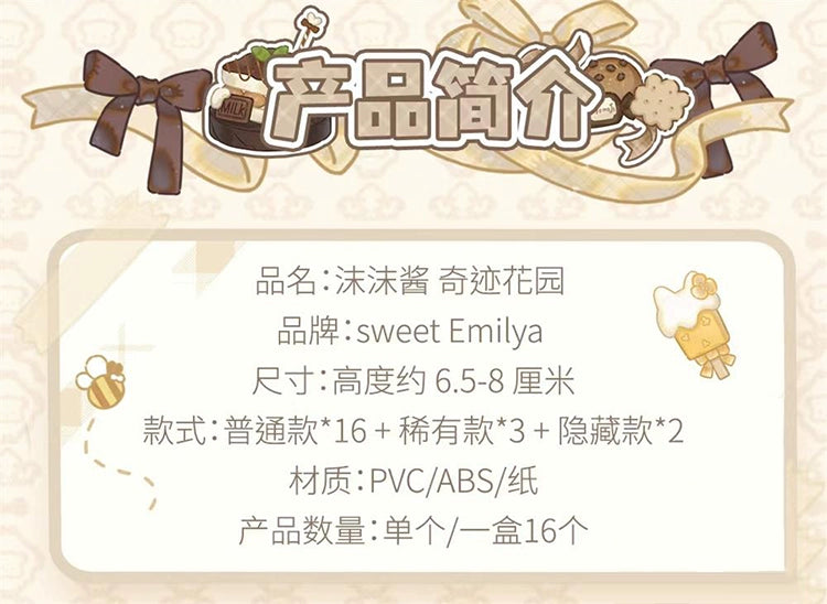 KKV正品沫沫酱奇迹花园系列盲盒潮玩可爱萌粒手办公仔摆件小礼物