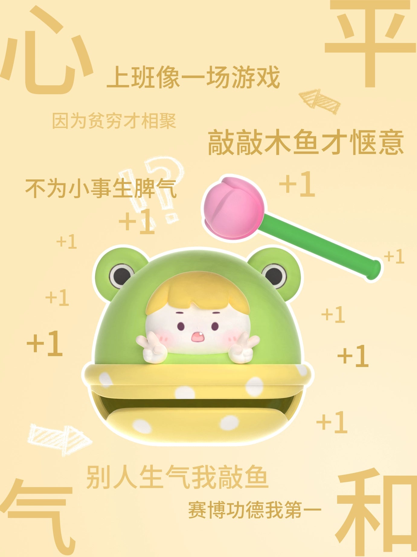 正版授权产品淘气包敲敲乐盲盒木鱼解压玩具潮玩新款手办可爱礼物