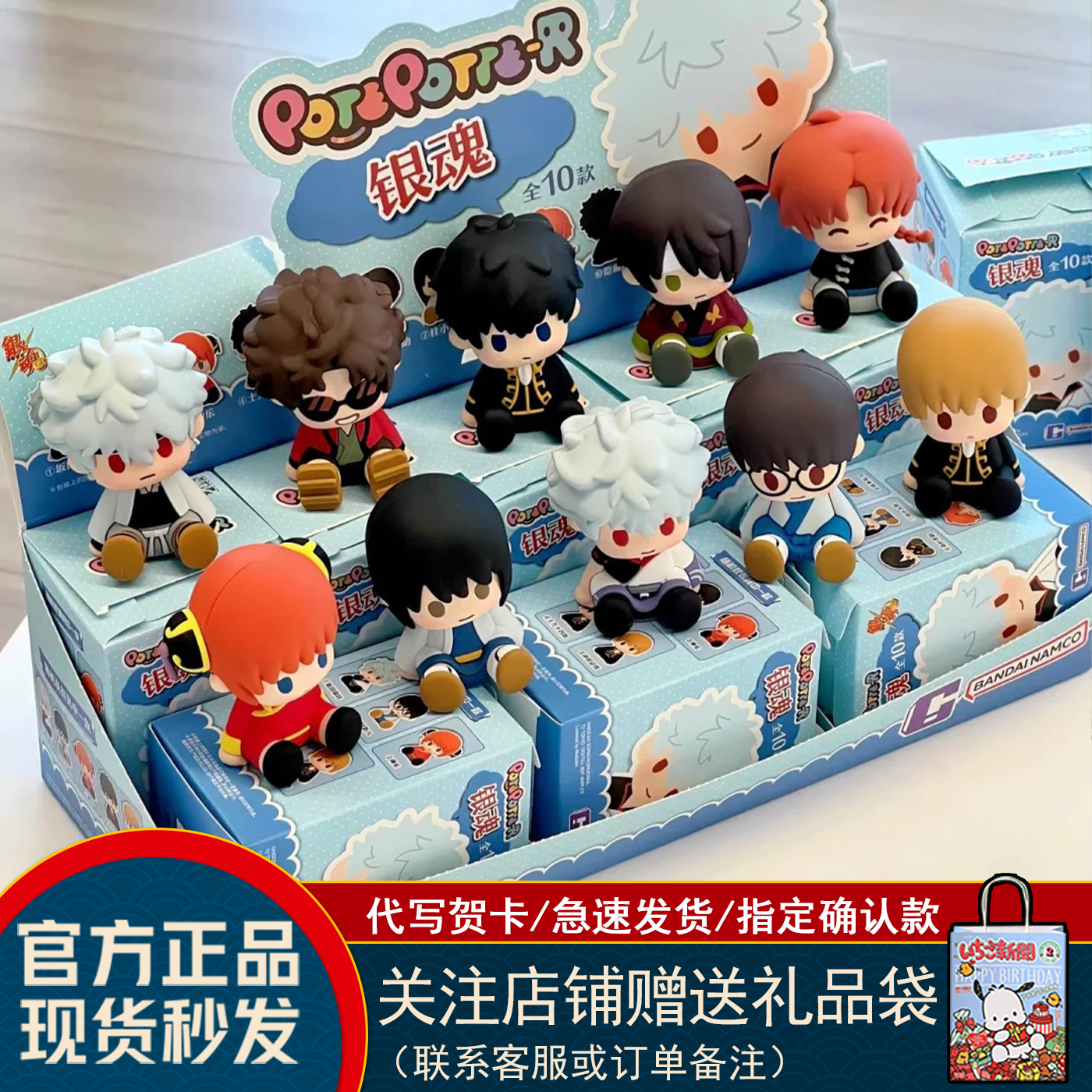 【现货】万代麦乐微美银魂第一弹滴胶坐姿盲盒潮玩摆件玩具礼物