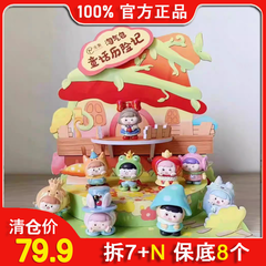 【拍一拆7+N】淘气包童话历险记萌粒【不重复一直拆，保底8个】