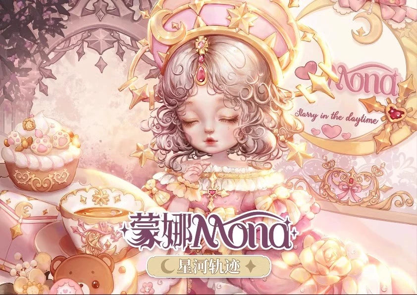正版现货MONA蒙娜星河轨迹二代系列潮玩盲盒手办可爱女生生日礼物