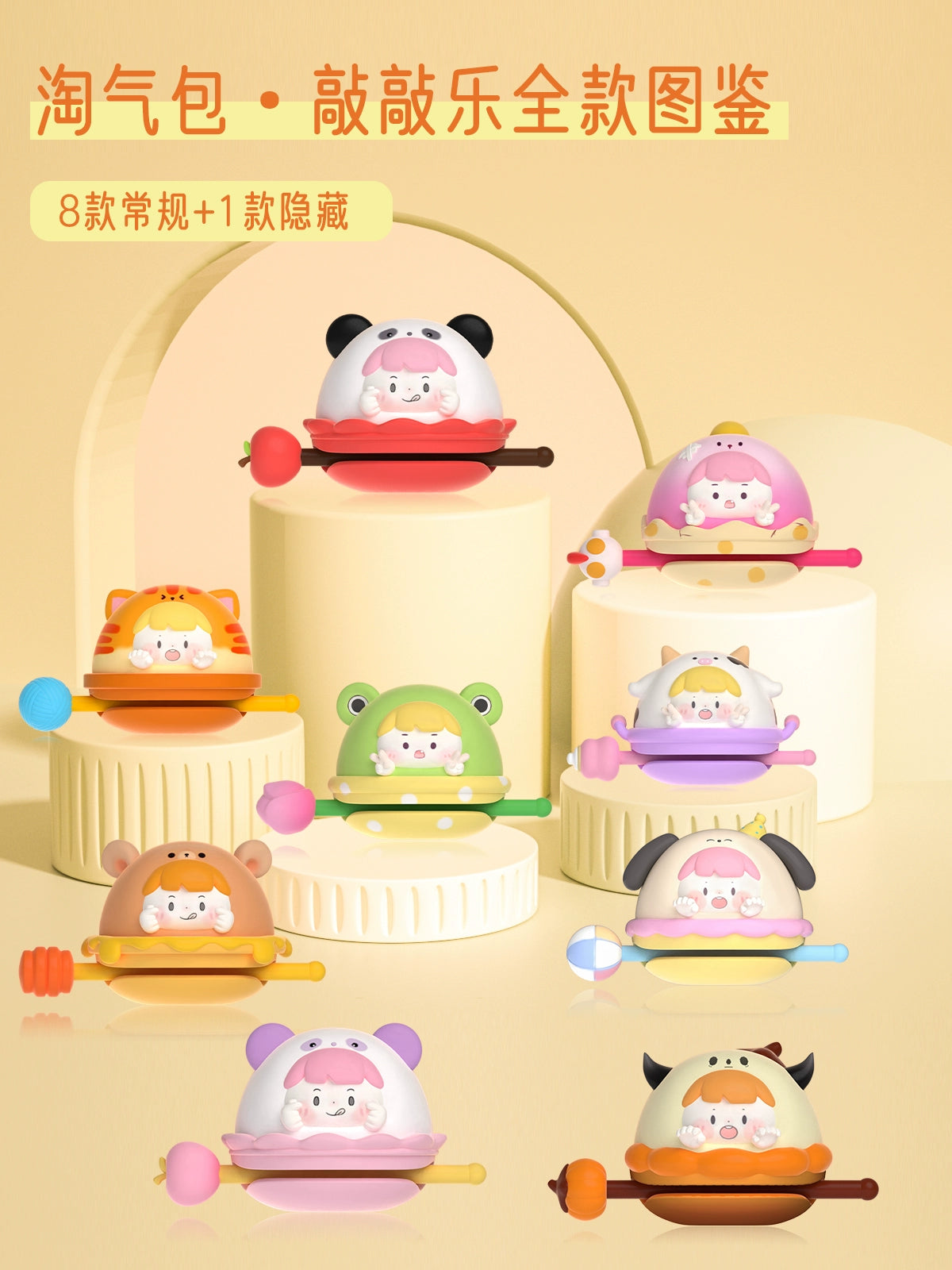 正版授权产品淘气包敲敲乐盲盒木鱼解压玩具潮玩新款手办可爱礼物