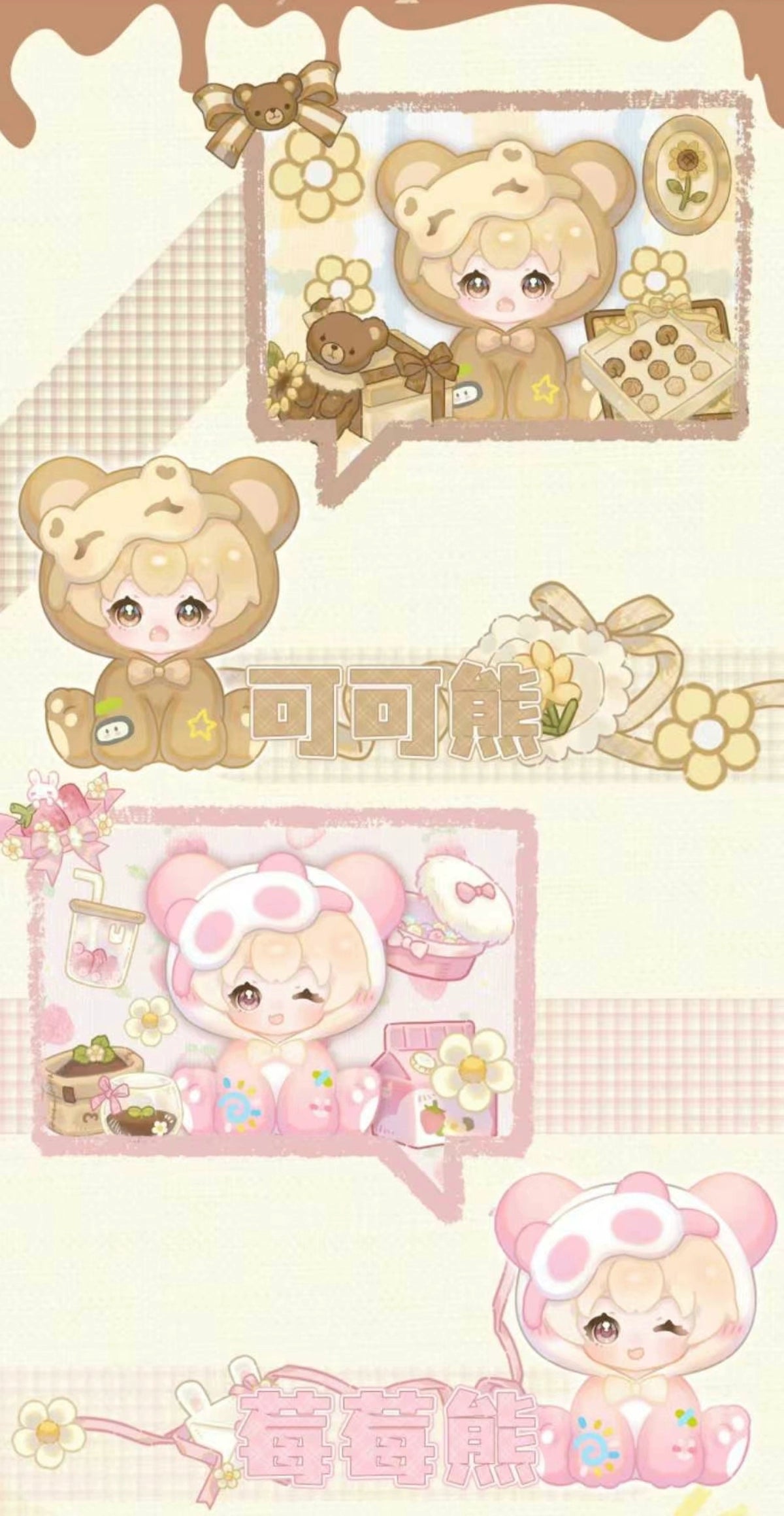 【in stock】正品现货soki苏奇的睡前故事熊熊系列盲盒兔兔系列