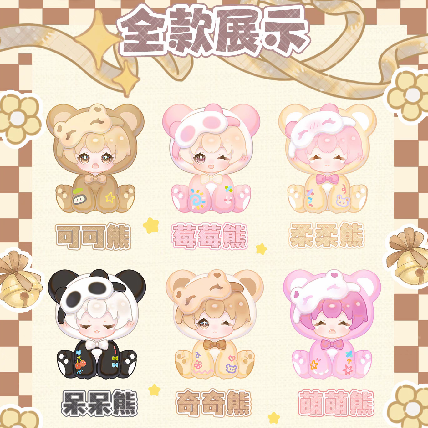 【in stock】正品现货soki苏奇的睡前故事熊熊系列盲盒兔兔系列